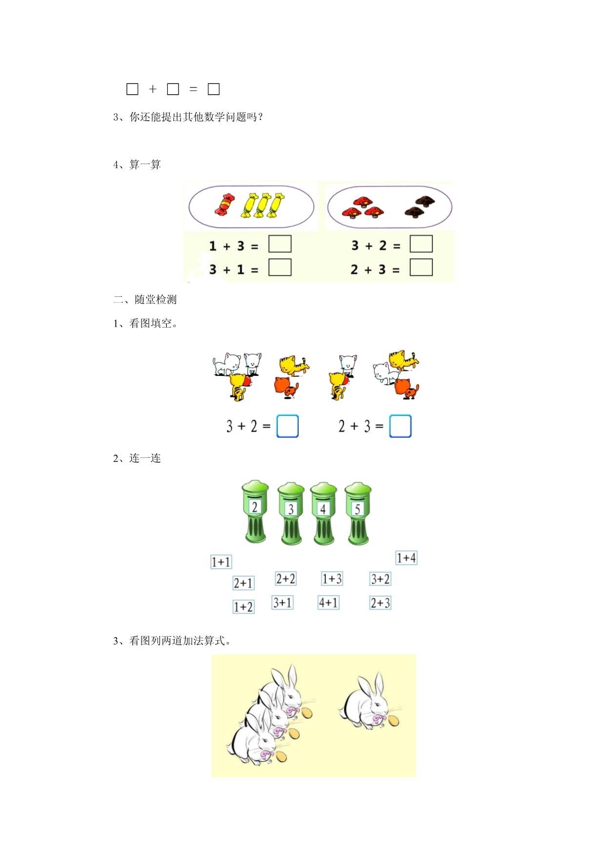 大班加法怎么教列竖式