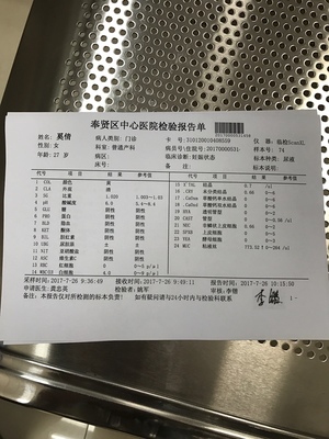 怀孕粘液丝高是怎么回事