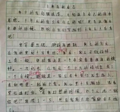 最什么的老师450字作文怎么写