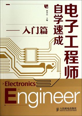 电子工程师目的是什么意思