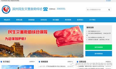 车险案件查询网