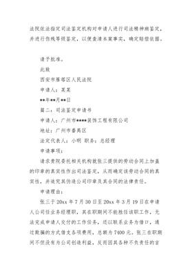 救助金申请书怎么写