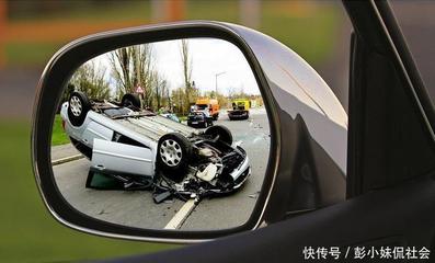 交通事故的