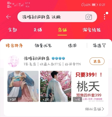 汉服店铺名字大全