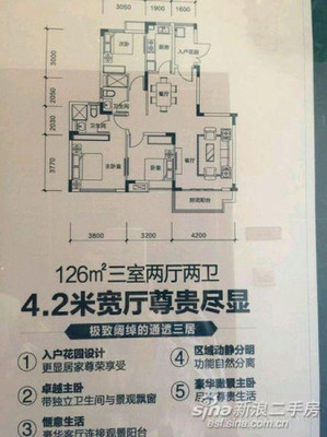 恒大帝景二手房出售