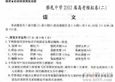 有什么软件可以下载高中试卷答案
