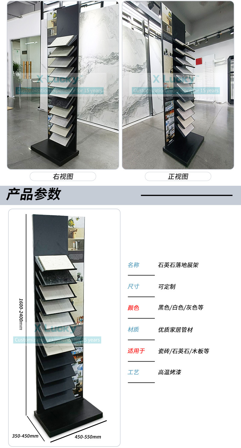 瓷砖样品展示架