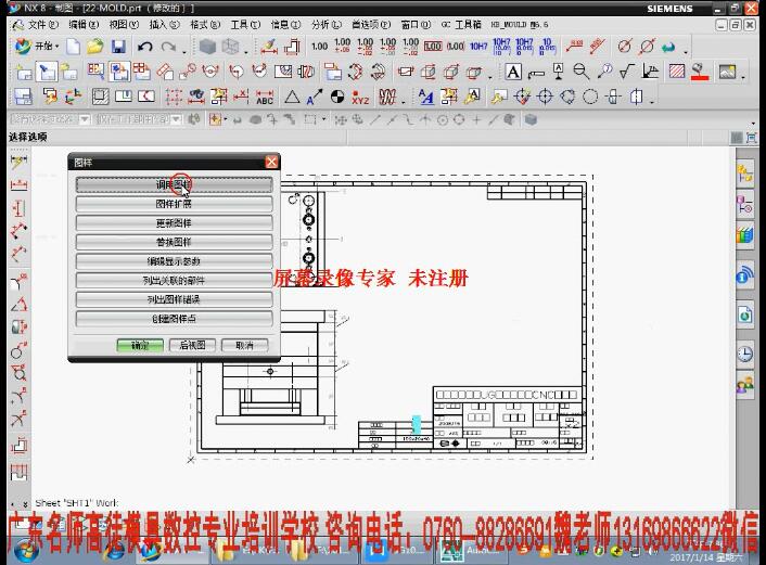 平面设计入门教程 cdr平面设计