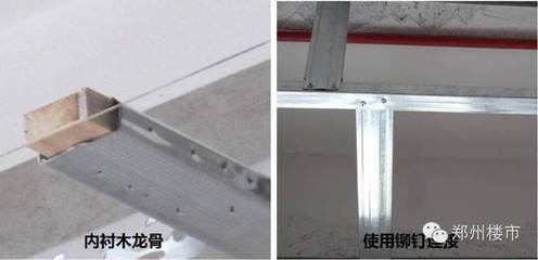 装修石膏板吊顶隐蔽内容