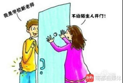 怎么向陌生人推销