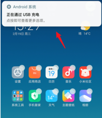 小米手机如何联电脑