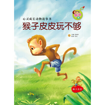 有关的故事