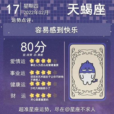 二月17日是什么星座