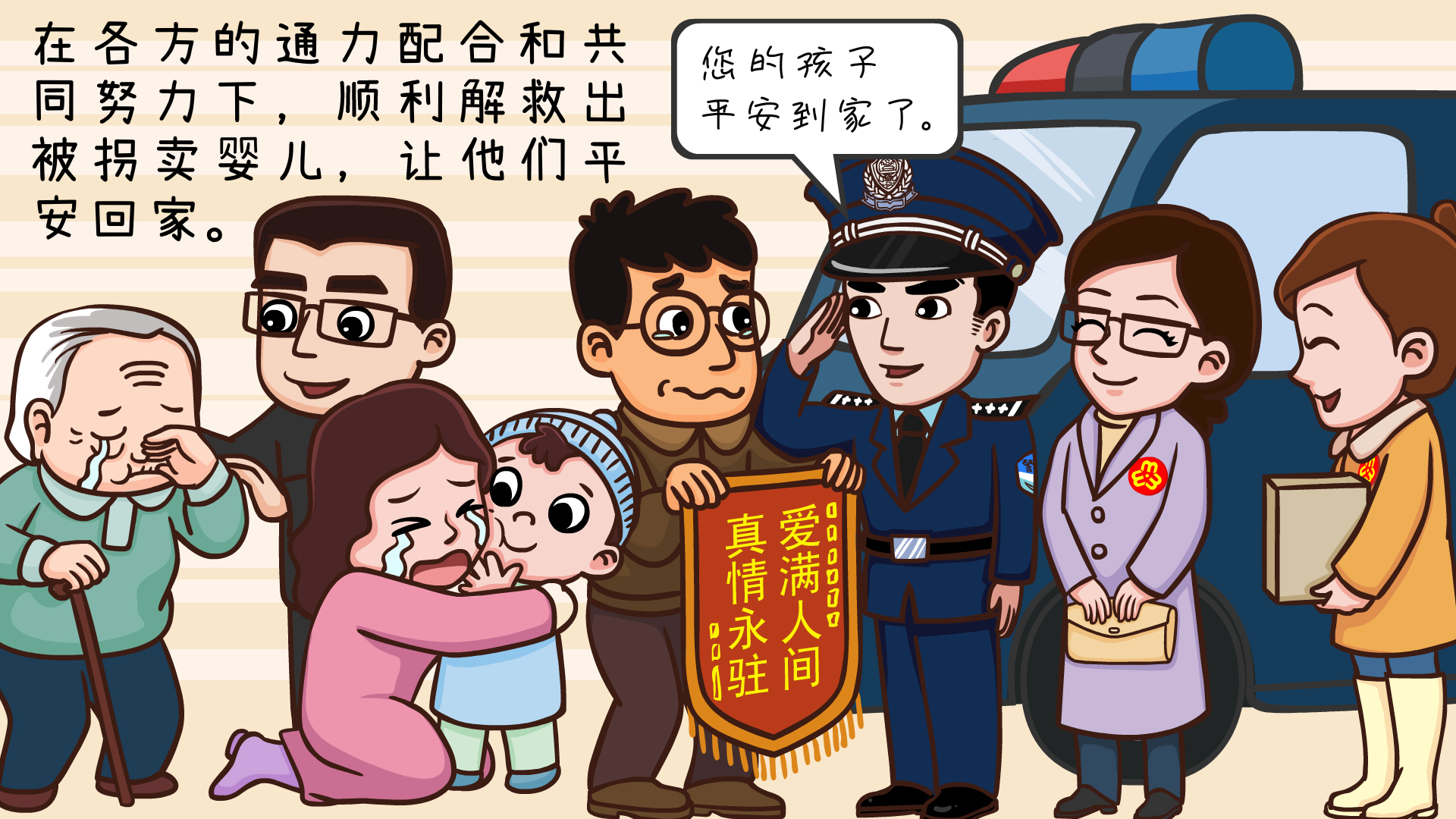 拐卖妇女儿童案例