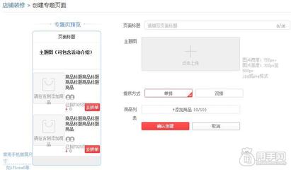 拼多多店铺怎么装修