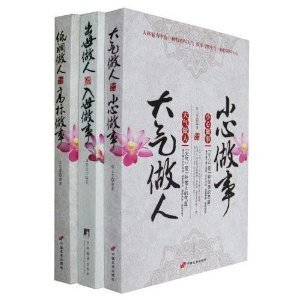 教你怎么做人