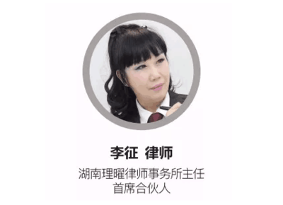 理曜律师事务所