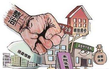 房产中介贷款