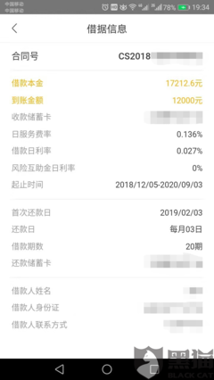 小花钱包借款多久到账