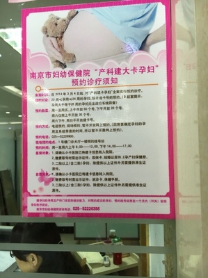 孕妇建小卡