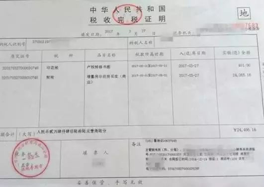 抵押登记费