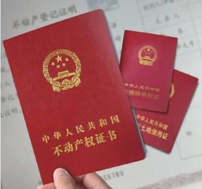 按揭贷款的房子有房产证吗