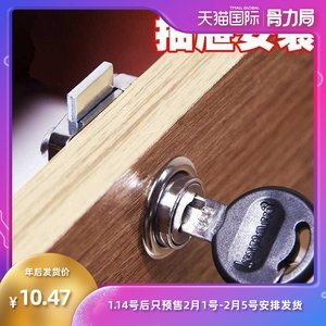 衣柜抽屉锁