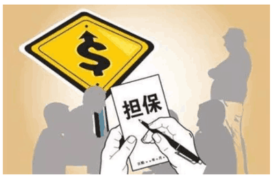 信用社抵押贷款