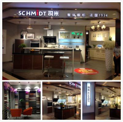 司米橱柜银座中心店