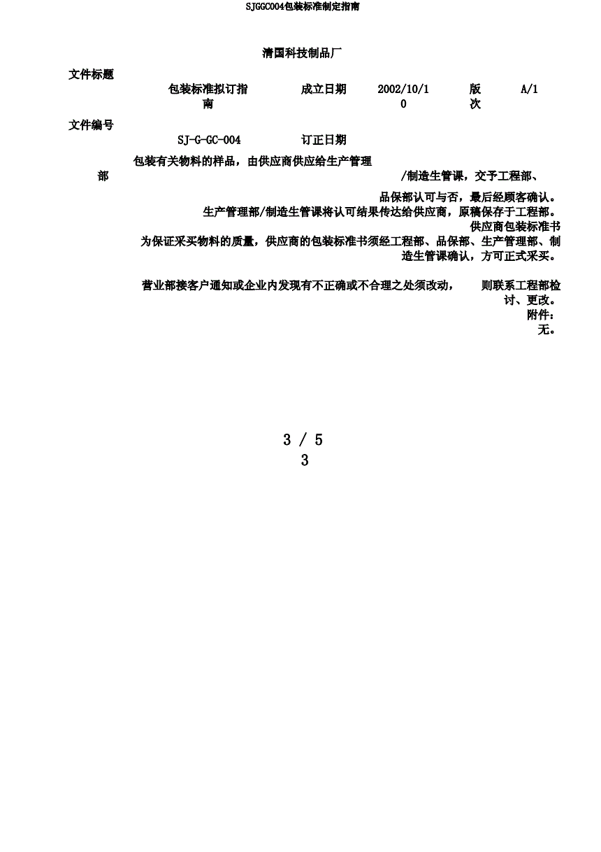 不签证可以辞职吗