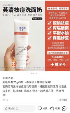 刚换护肤品用后脸紧绷