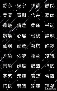 名字带美的女孩名字