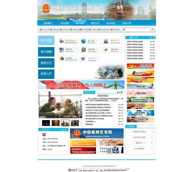 司法网站