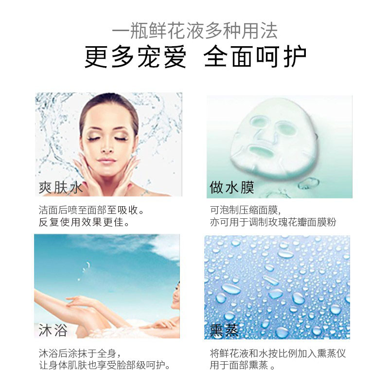 爽肤水补水