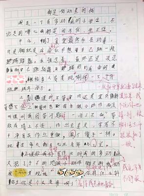 我印象最深的老师100字作文怎么写