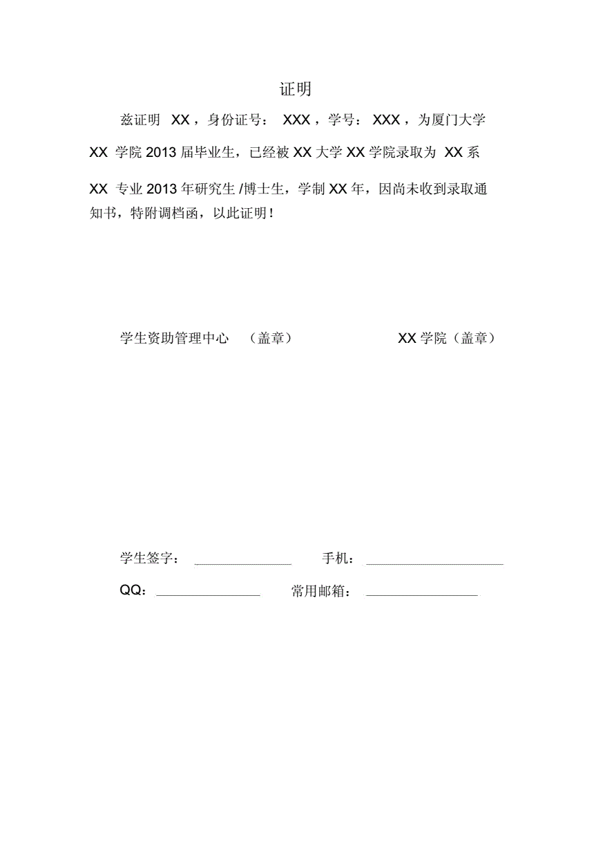 祖孙关系证明怎么写