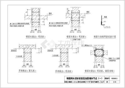 夹山改梁电话（03sg611砖混结构加固与修复图集详解）