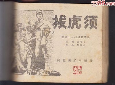 赵网名