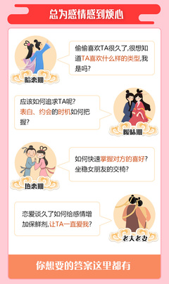 八字看喜欢的类型