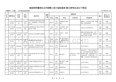 怎么查农业补帖信息表呢