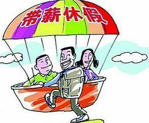 劳动法事假可以请多久