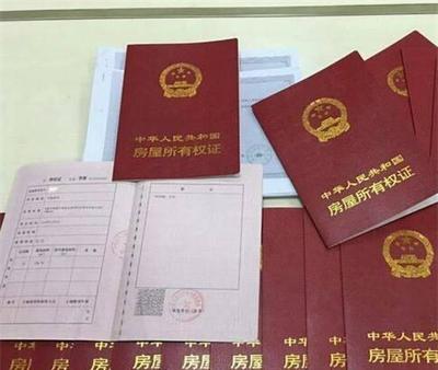 房产证是土地使用证吗