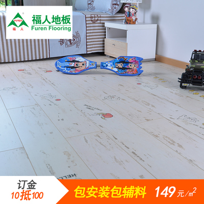 福人复合地板价格表