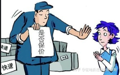 快递货物丢失怎么赔偿