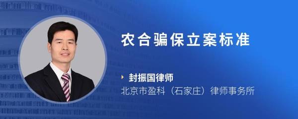 骗保立案标准