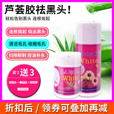泰国毛孔收缩水white