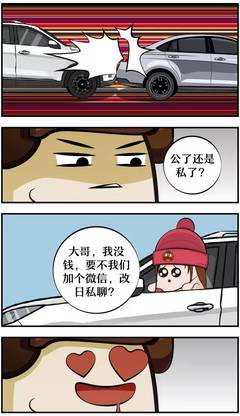 出现交通事故怎么办