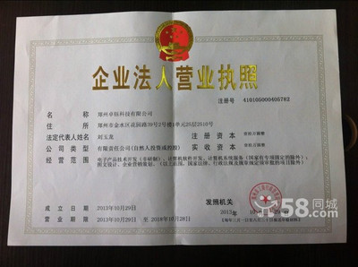 开网店要办营业执照吗