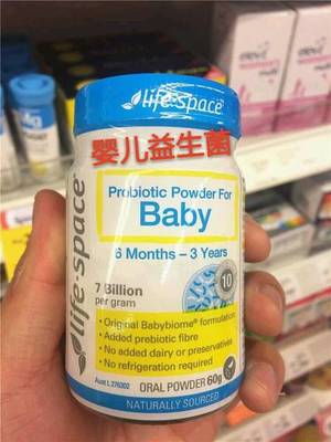 宝宝吃的益生菌什么牌子好