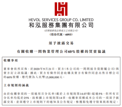 和泓物业电话